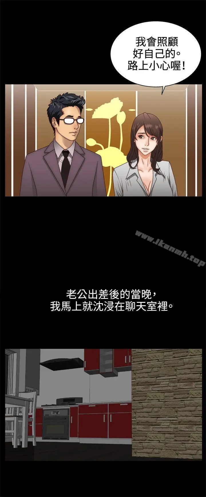 漫画《White Girl(完结)》第2话第9张图