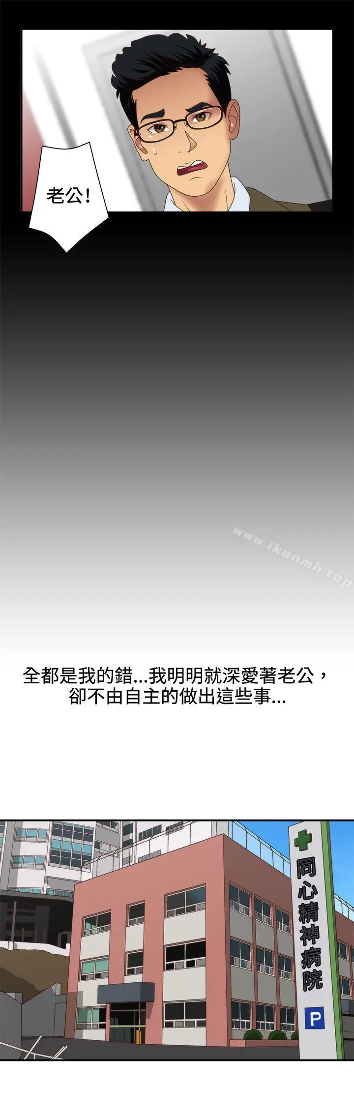 漫画《White Girl(完结)》第3话第23张图