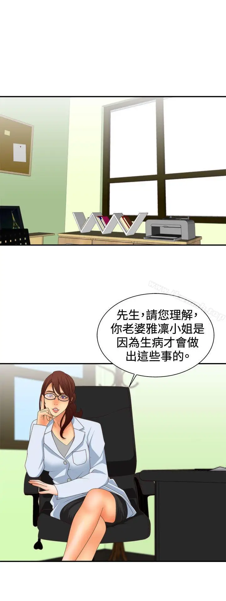 漫画《White Girl(完结)》第3话第24张图