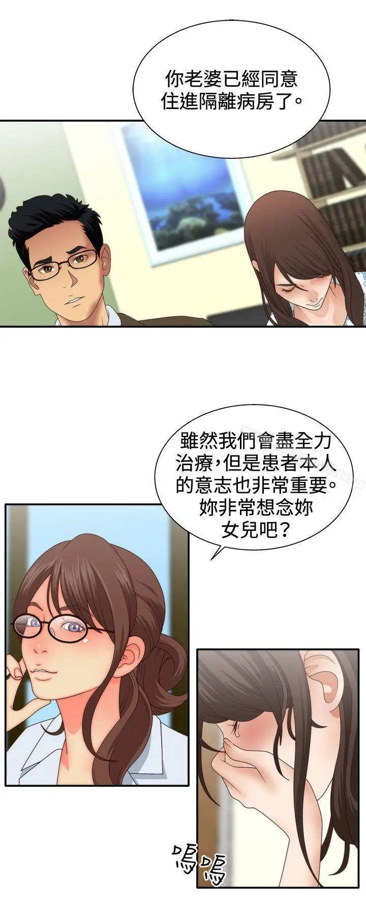 漫画《White Girl(完结)》第3话第25张图