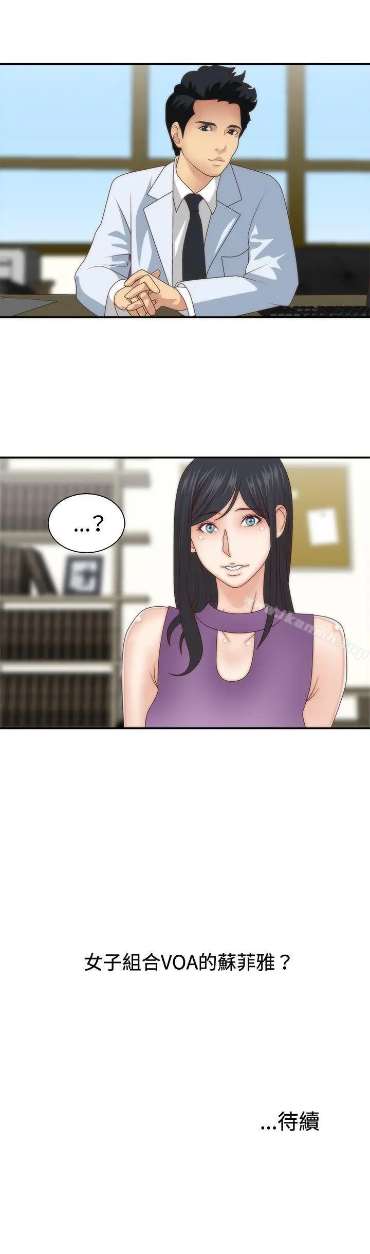 漫画《White Girl(完结)》第3话第32张图