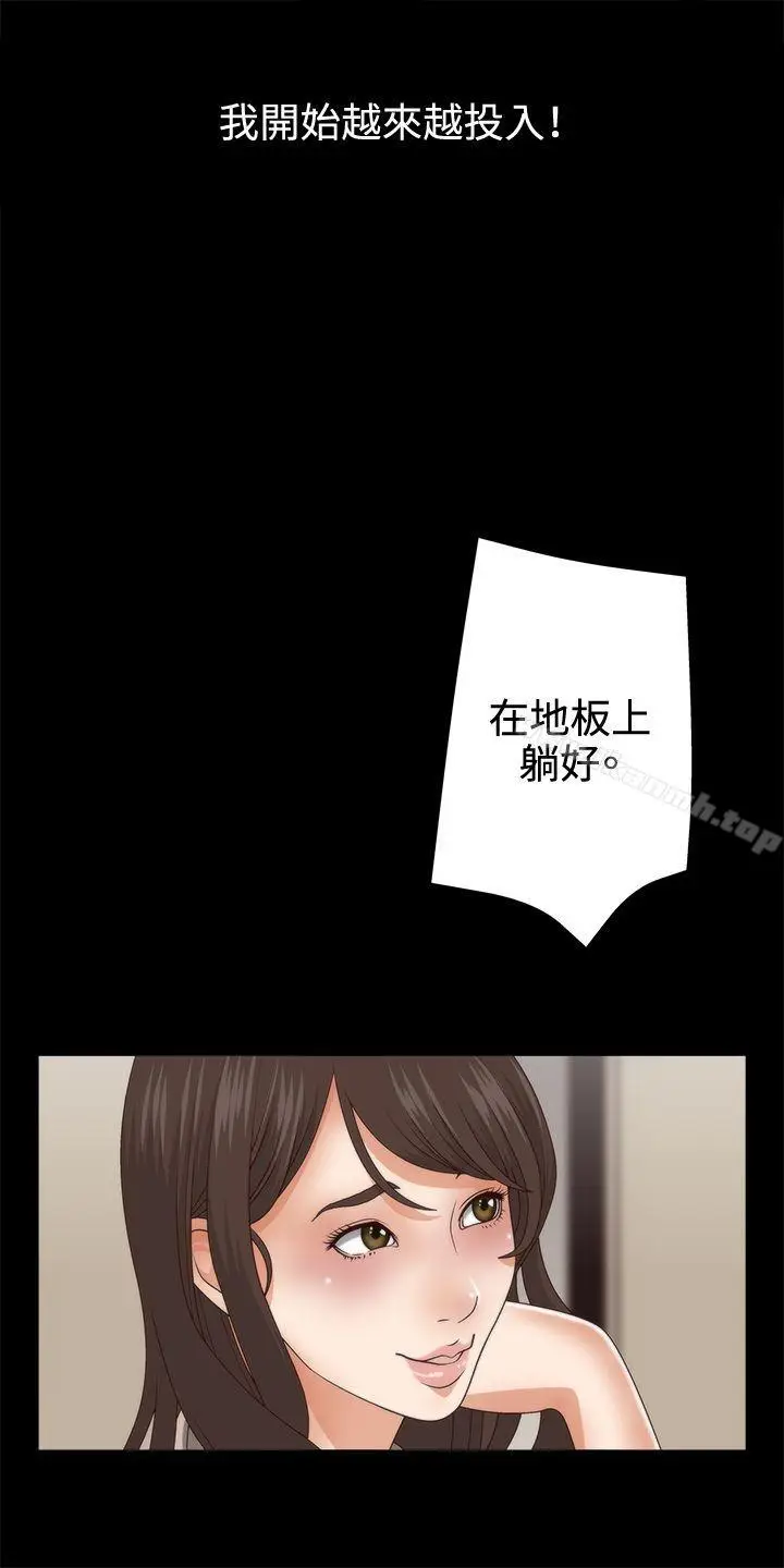 漫画《White Girl(完结)》第3话第8张图
