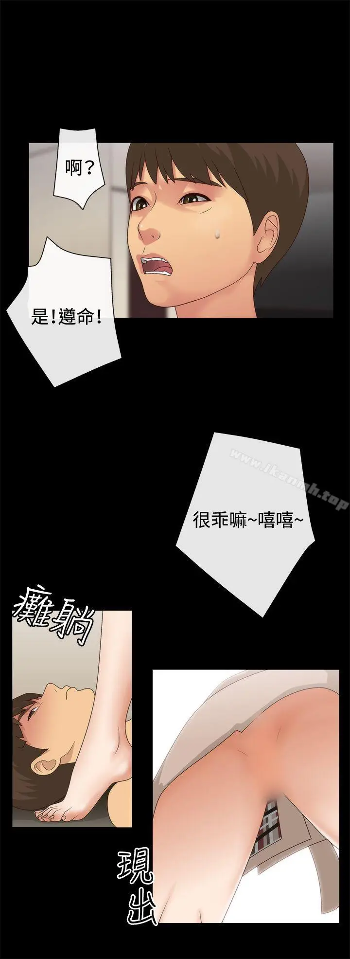 漫画《White Girl(完结)》第3话第9张图