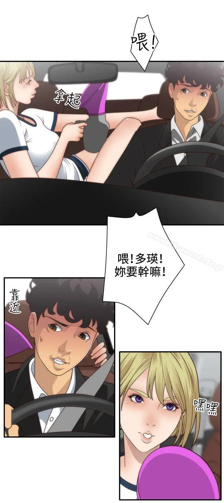 漫画《White Girl(完结)》第4话第10张图