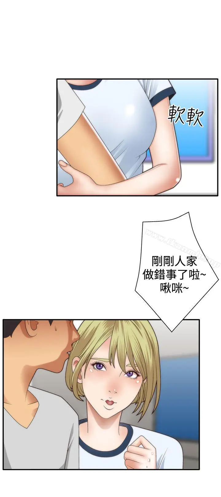 漫画《White Girl(完结)》第4话第18张图