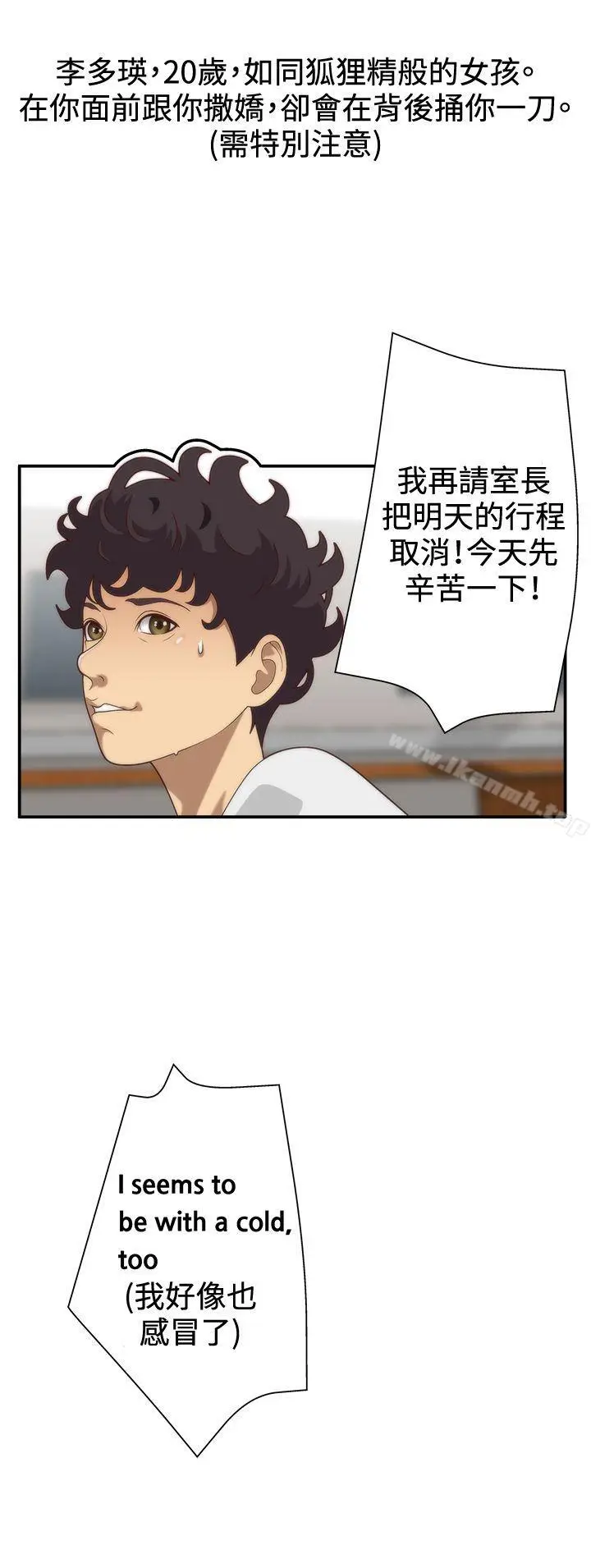 漫画《White Girl(完结)》第4话第19张图