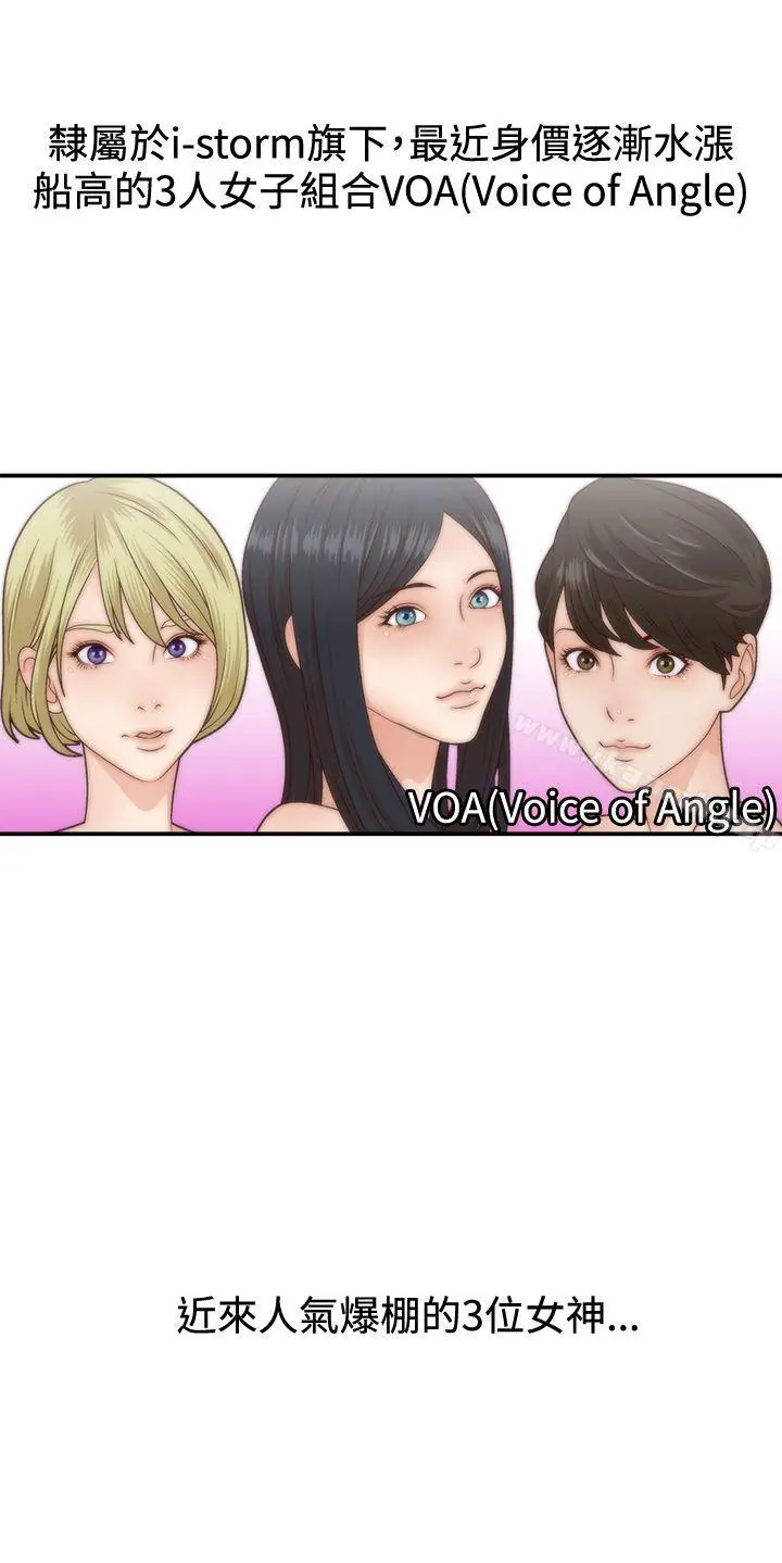 漫画《White Girl(完结)》第4话第2张图