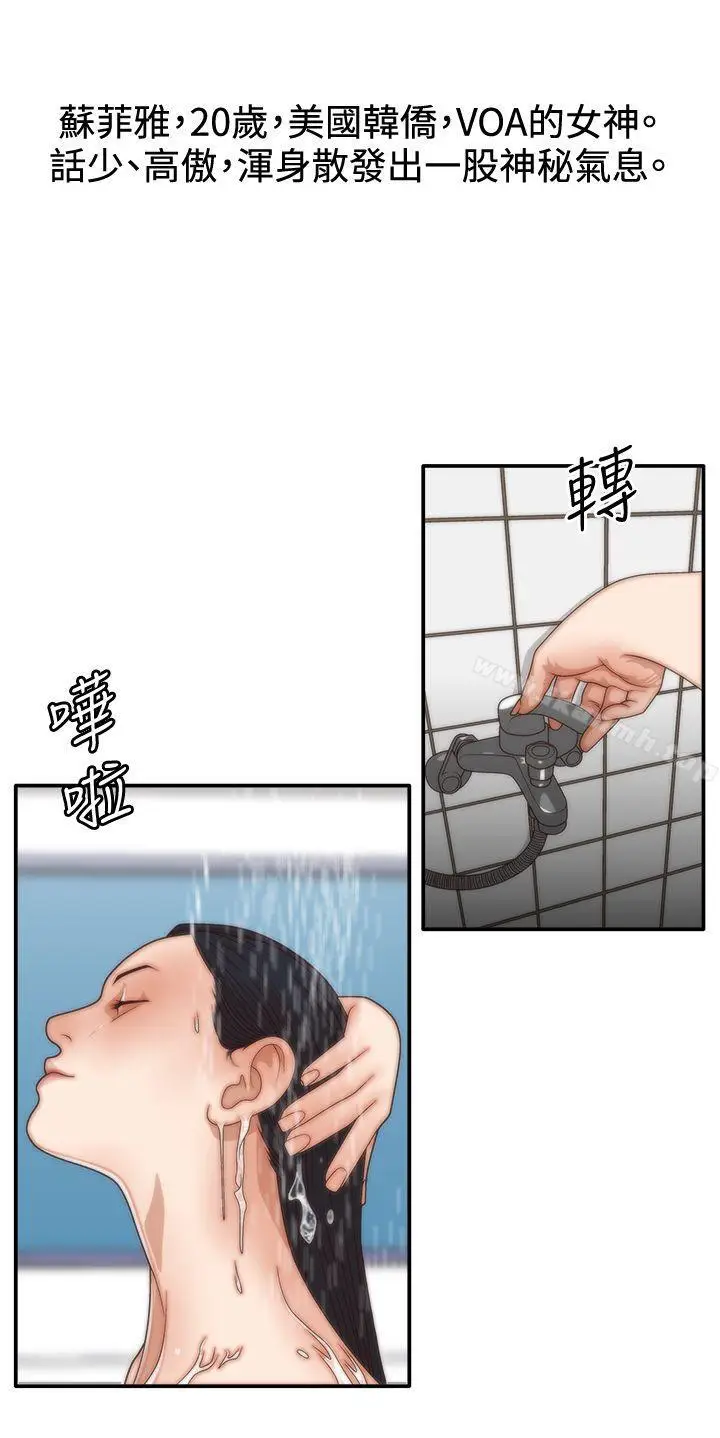 漫画《White Girl(完结)》第4话第21张图