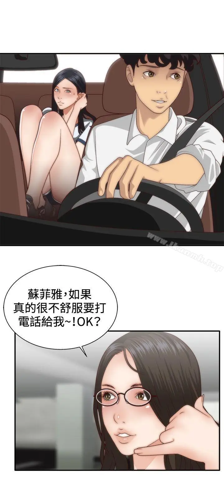漫画《White Girl(完结)》第4话第23张图
