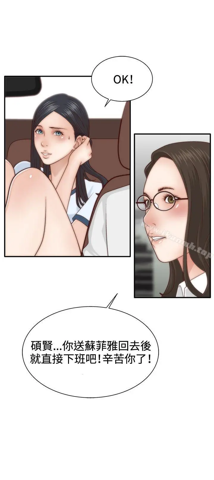 漫画《White Girl(完结)》第4话第24张图