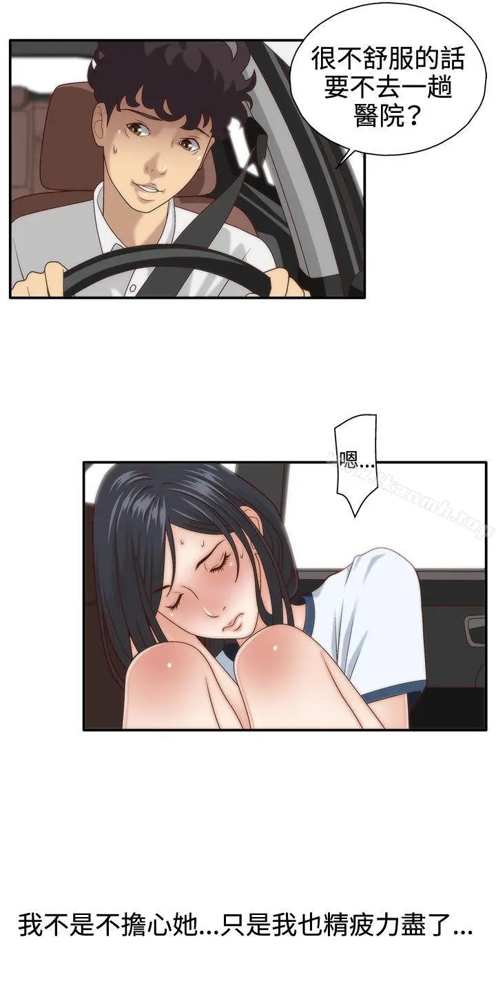 漫画《White Girl(完结)》第4话第26张图