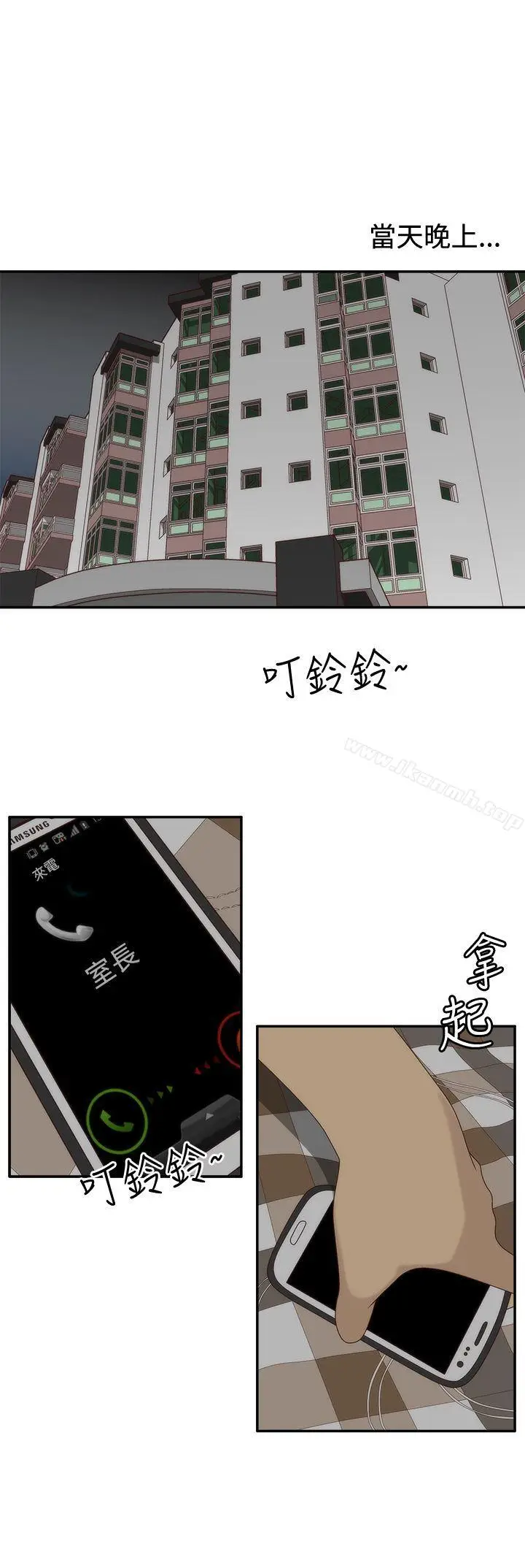 漫画《White Girl(完结)》第4话第27张图
