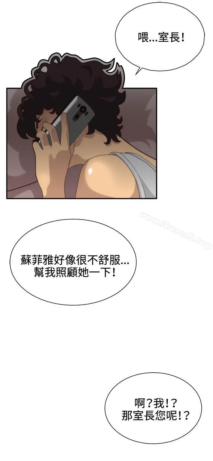 漫画《White Girl(完结)》第4话第28张图