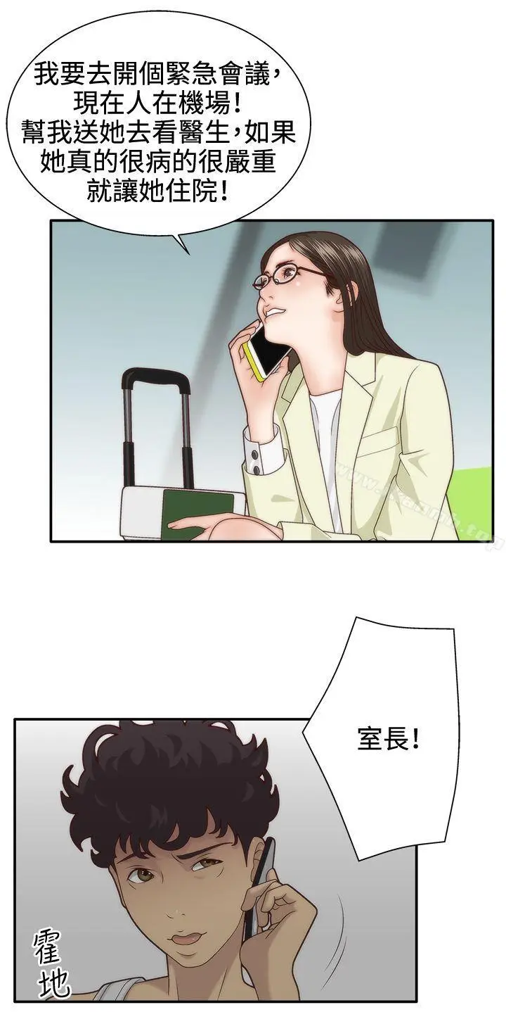 漫画《White Girl(完结)》第4话第29张图