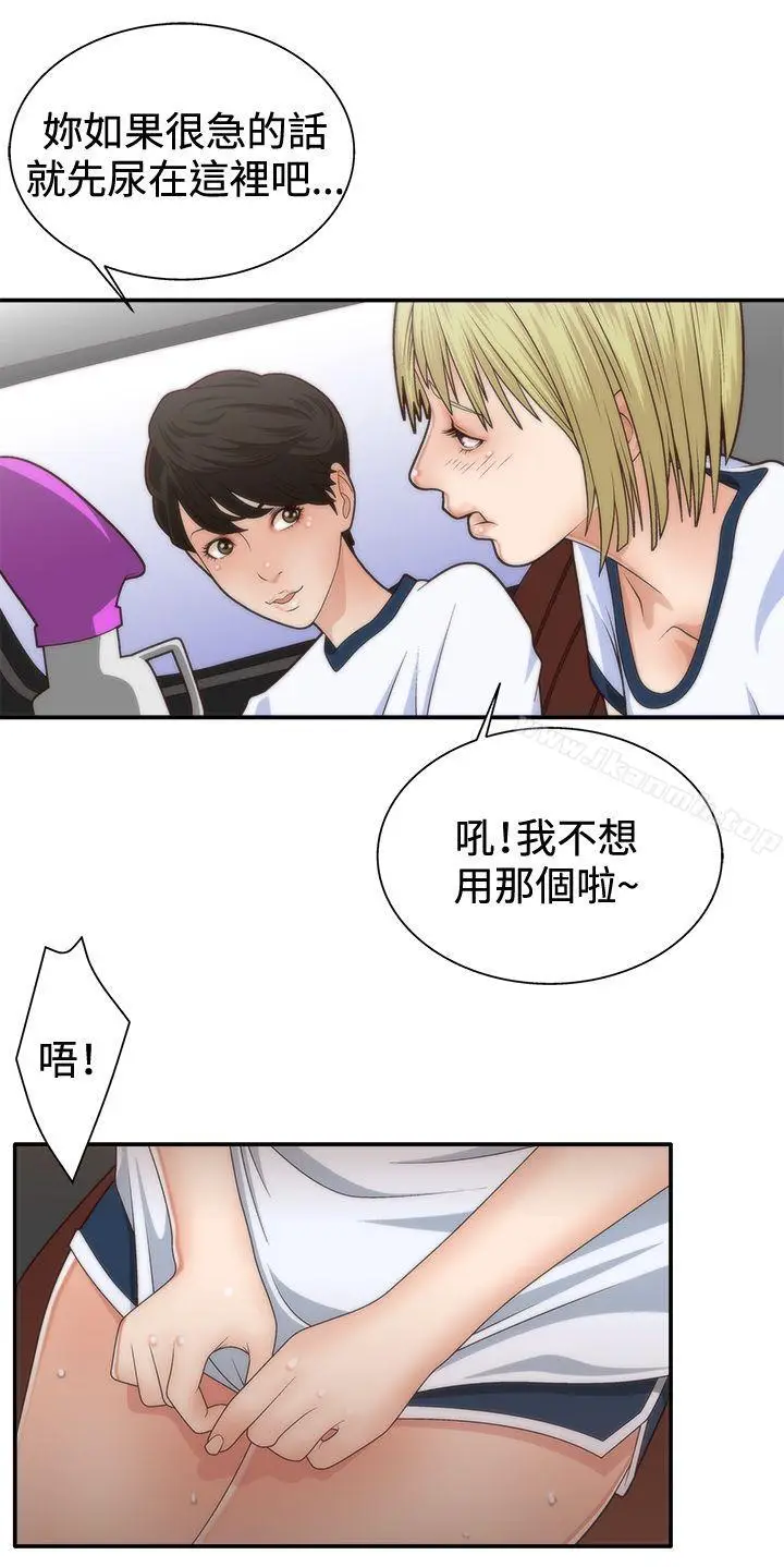 漫画《White Girl(完结)》第4话第6张图