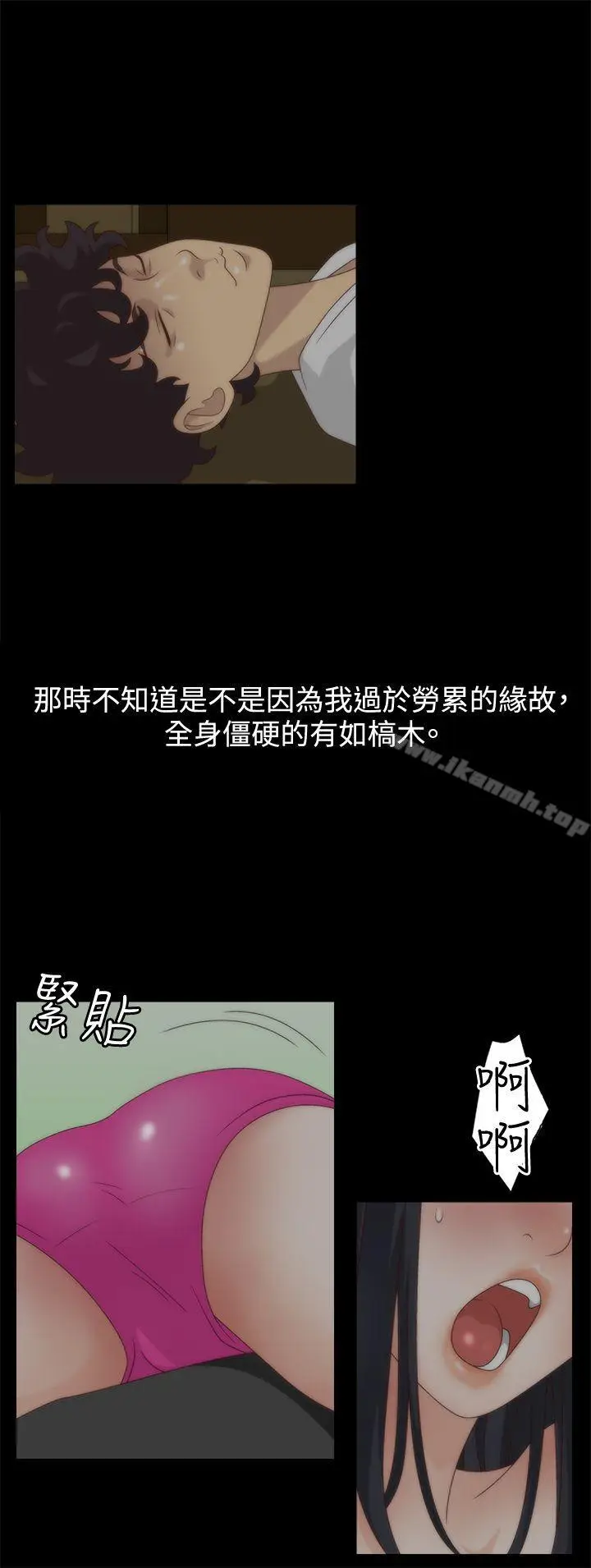 漫画《White Girl(完结)》第5话第16张图