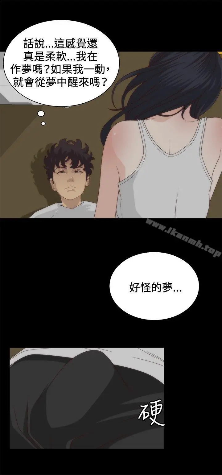 漫画《White Girl(完结)》第5话第19张图