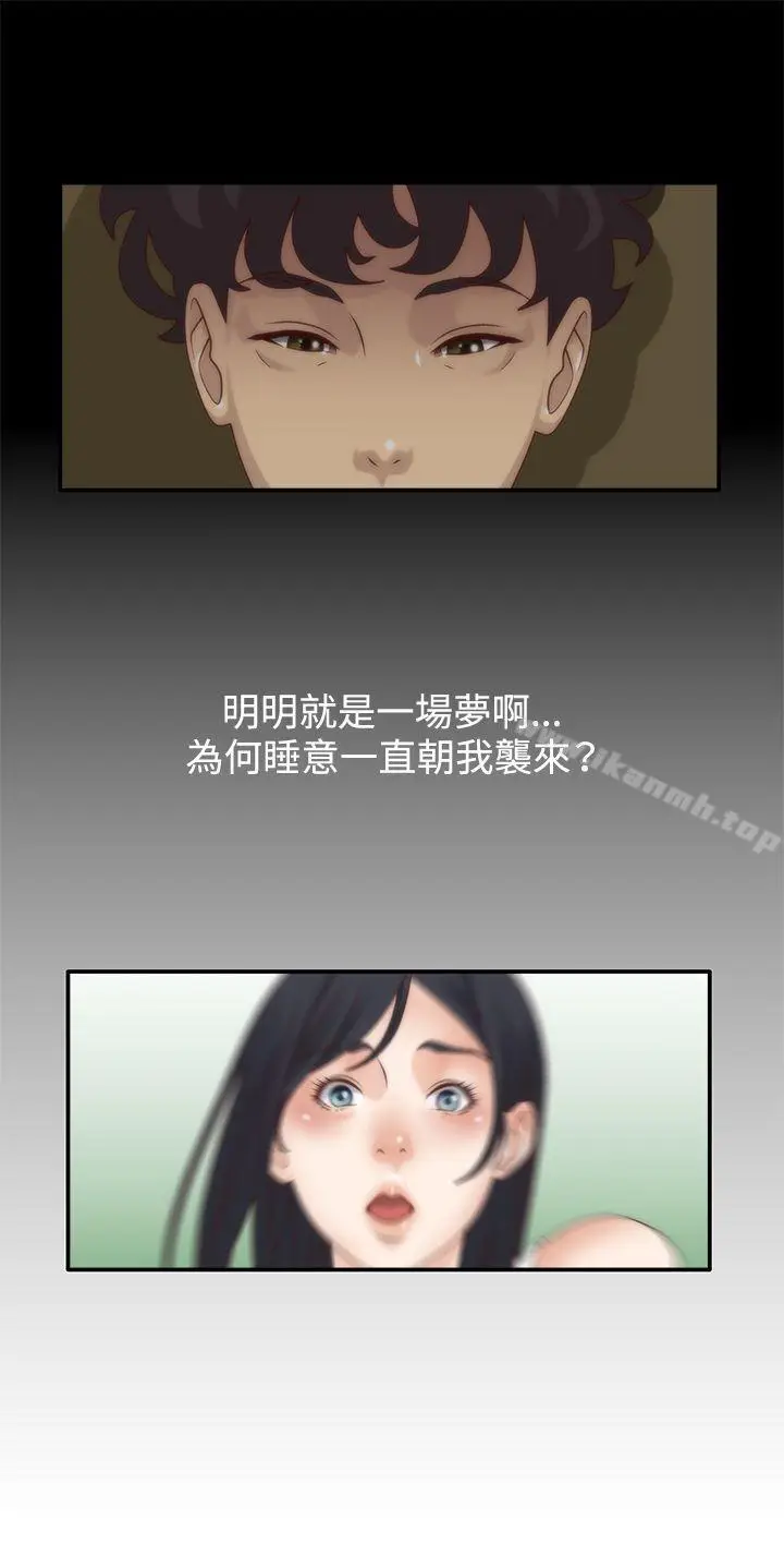 漫画《White Girl(完结)》第5话第22张图