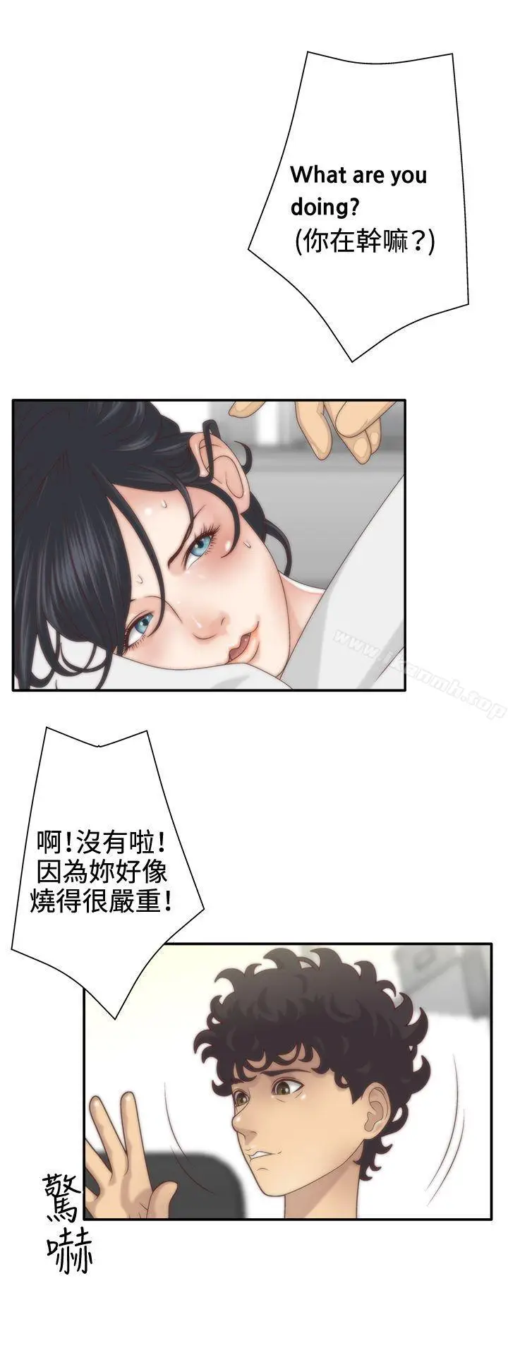 漫画《White Girl(完结)》第5话第3张图