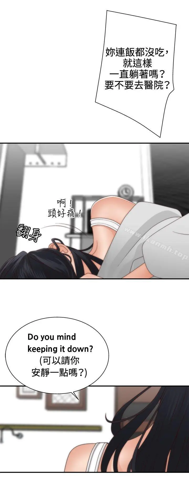 漫画《White Girl(完结)》第5话第4张图