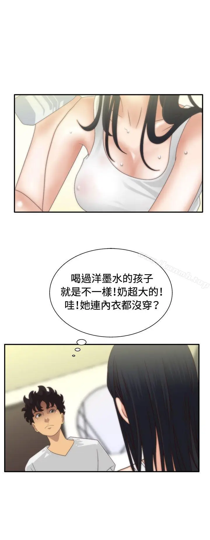 漫画《White Girl(完结)》第5话第7张图
