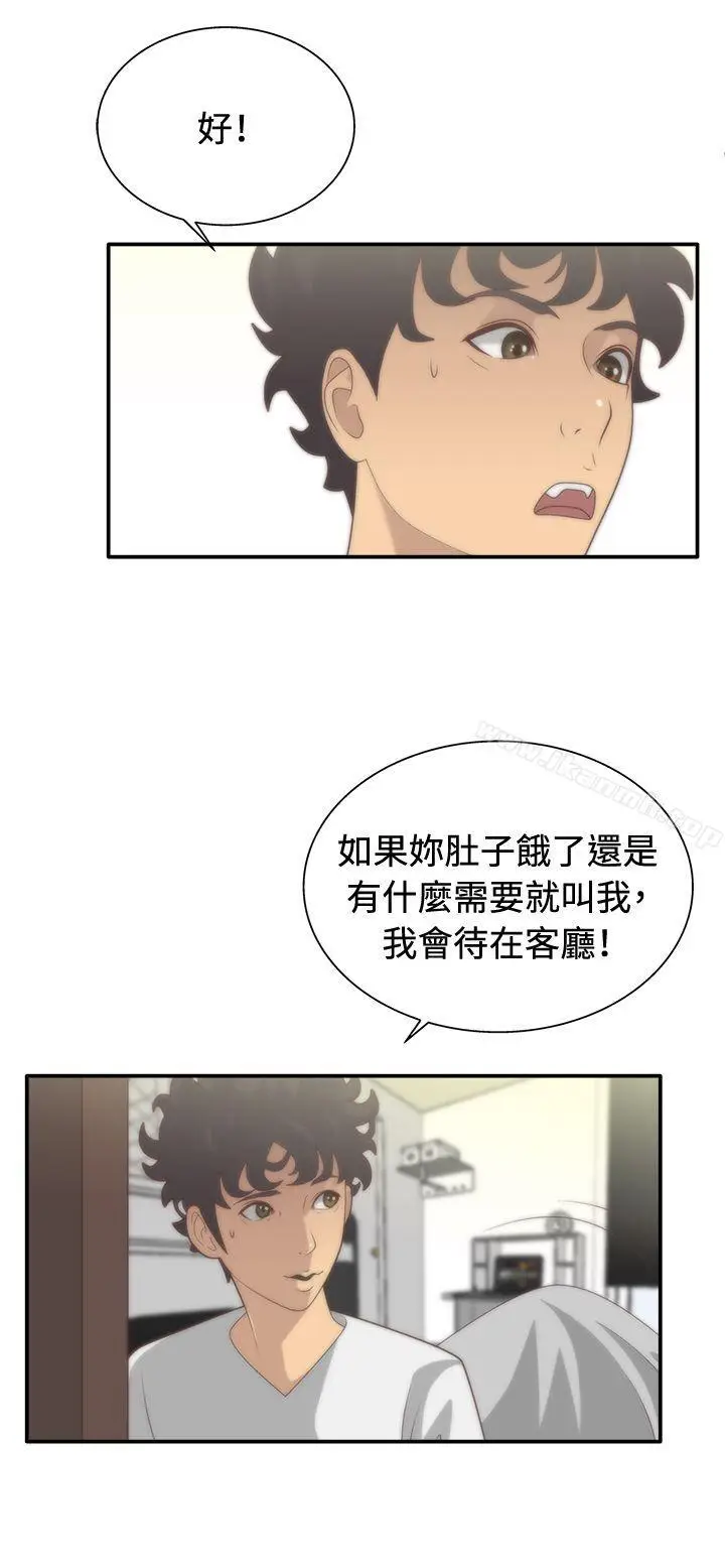 漫画《White Girl(完结)》第5话第9张图