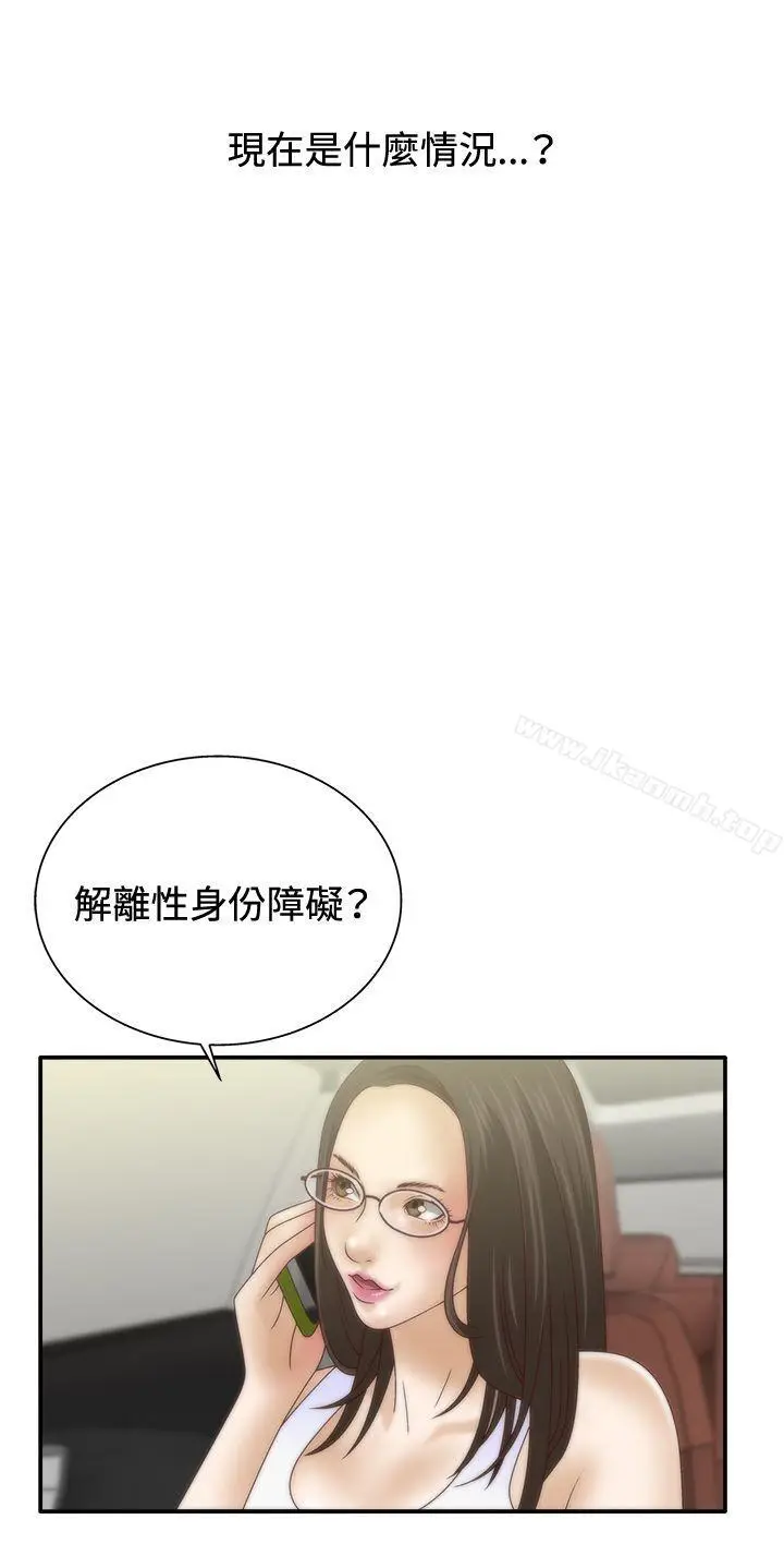 漫画《White Girl(完结)》第6话第10张图