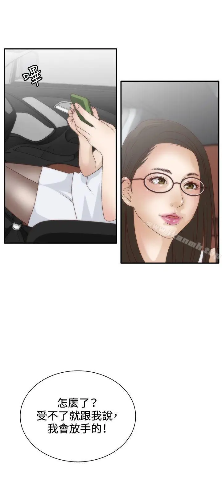 漫画《White Girl(完结)》第6话第15张图