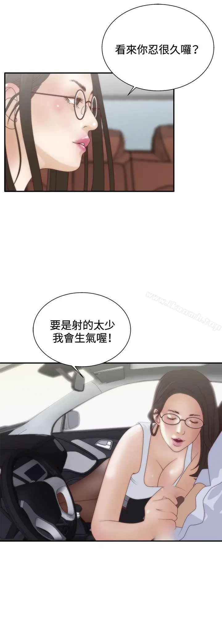 漫画《White Girl(完结)》第6话第17张图