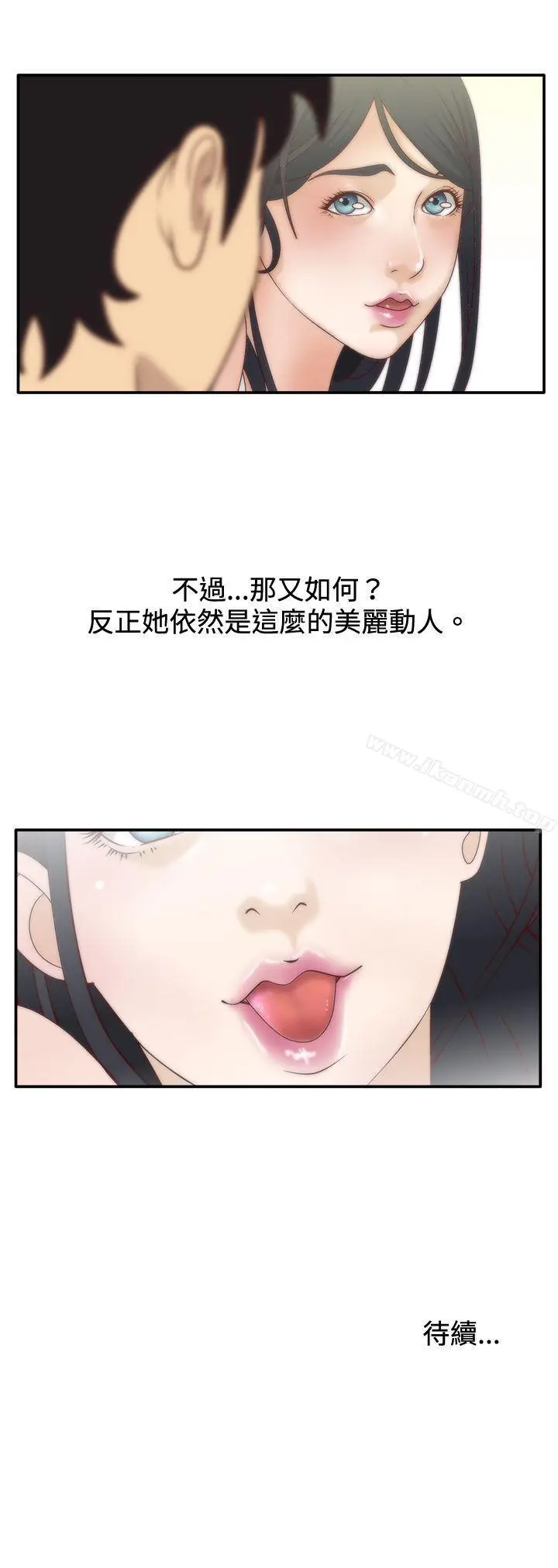 漫画《White Girl(完结)》第6话第28张图