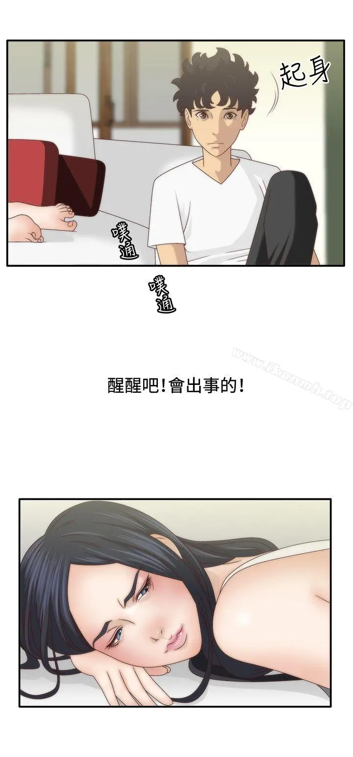 漫画《White Girl(完结)》第6话第3张图