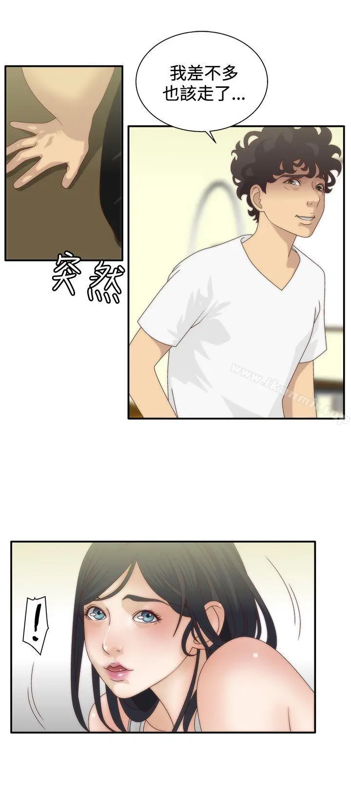 漫画《White Girl(完结)》第6话第5张图