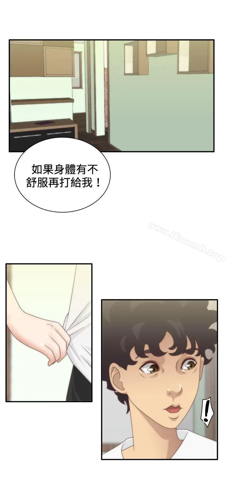 漫画《White Girl(完结)》第6话第7张图