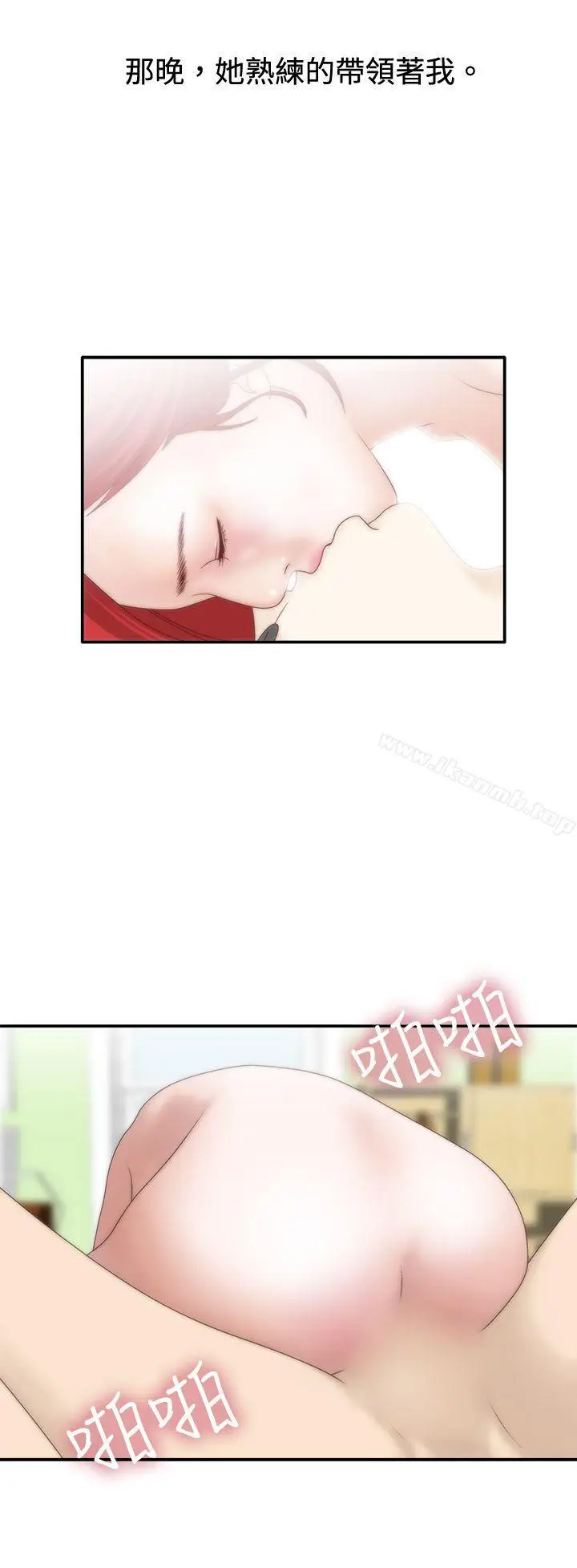 漫画《White Girl(完结)》第7话第26张图