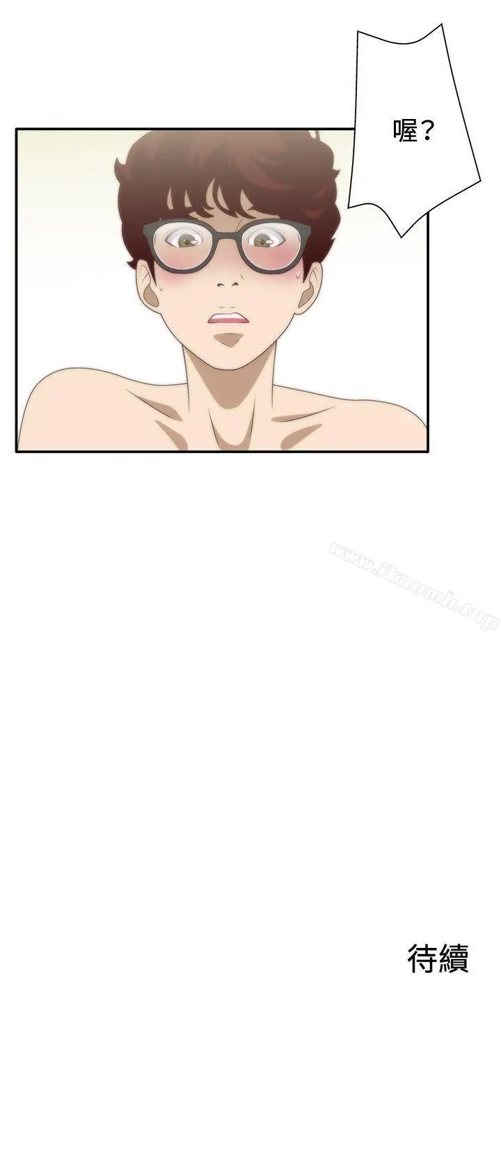 漫画《White Girl(完结)》第7话第29张图