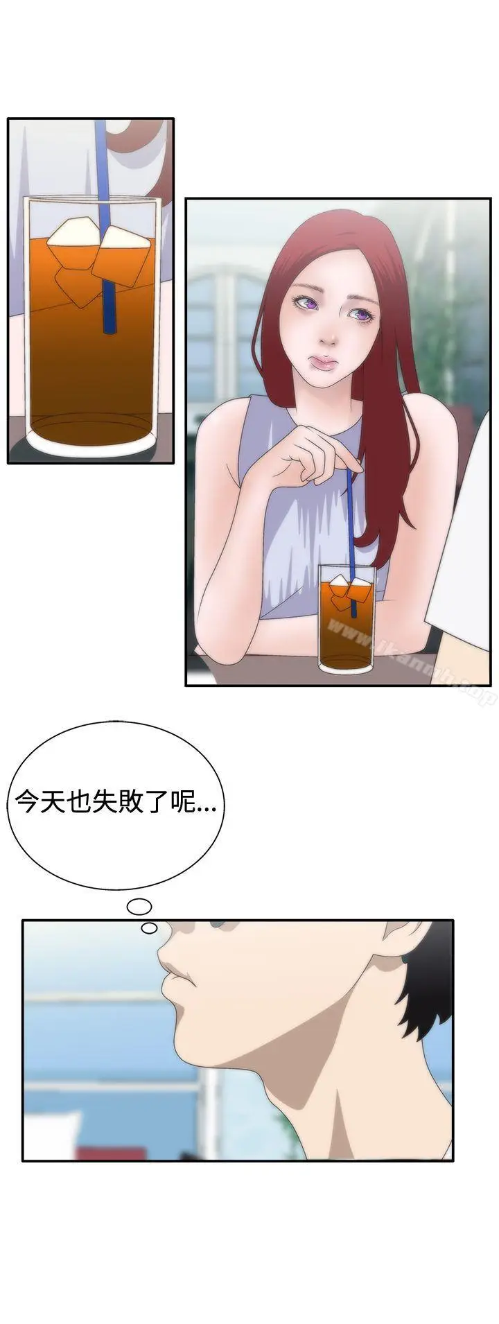 漫画《White Girl(完结)》第7话第5张图