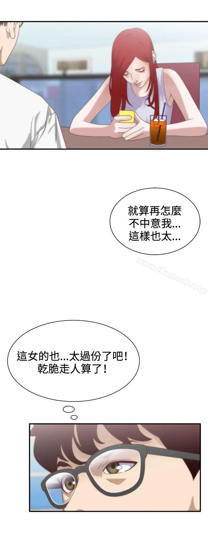 漫画《White Girl(完结)》第7话第7张图
