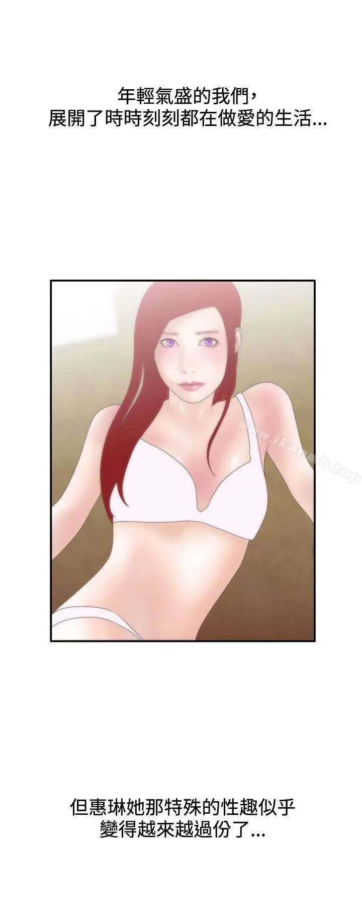 漫画《White Girl(完结)》第8话第11张图