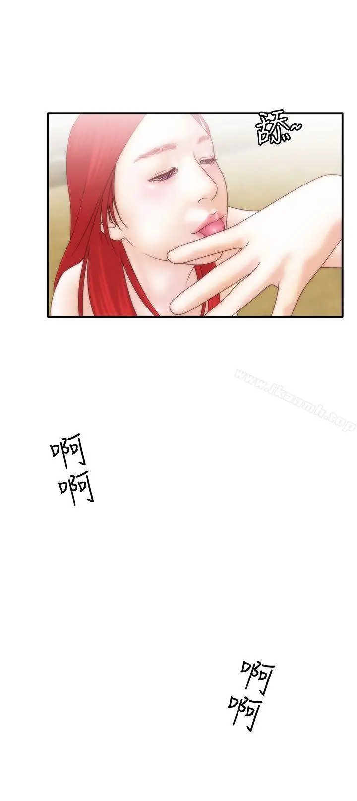 漫画《White Girl(完结)》第8话第17张图