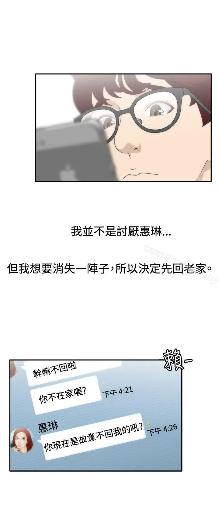 漫画《White Girl(完结)》第8话第22张图