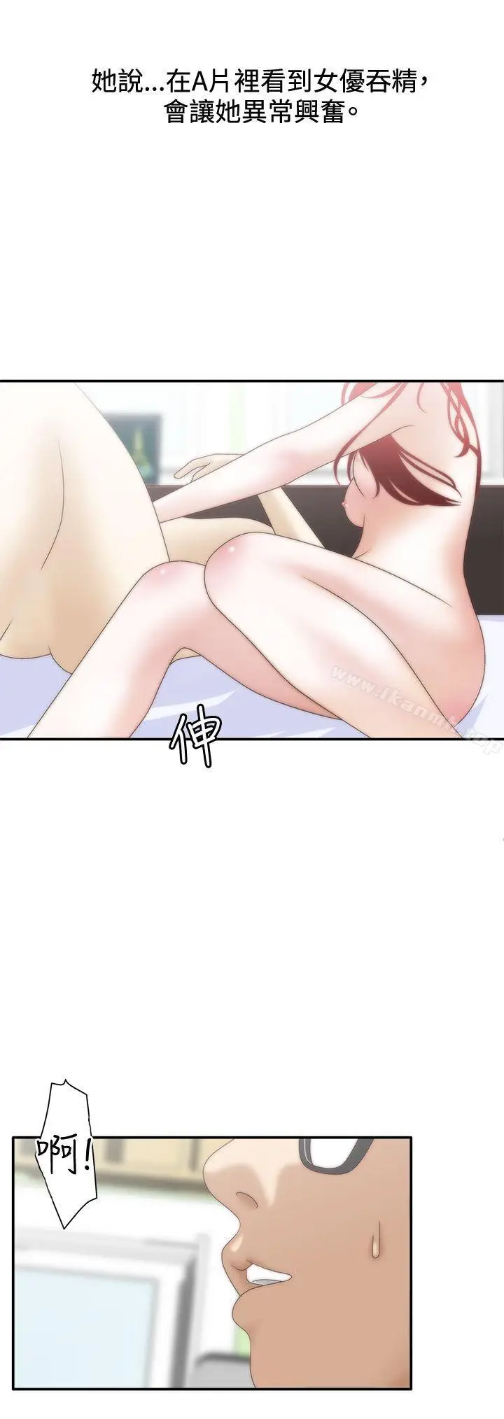 漫画《White Girl(完结)》第8话第4张图