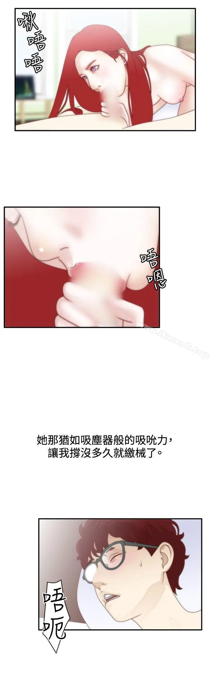 漫画《White Girl(完结)》第8话第6张图