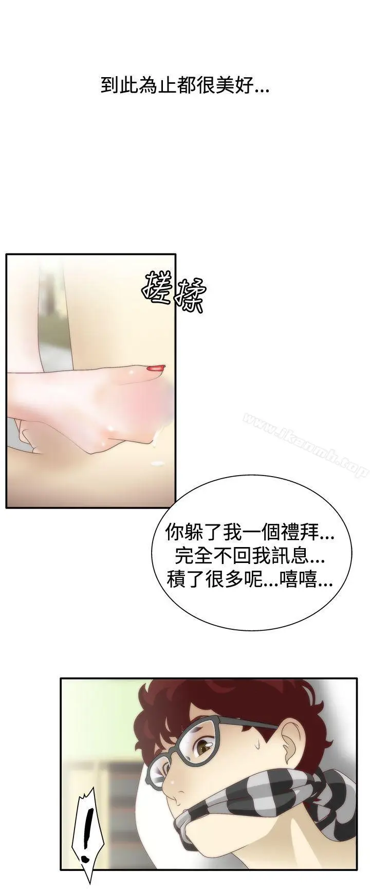 漫画《White Girl(完结)》第1季 最终话第19张图