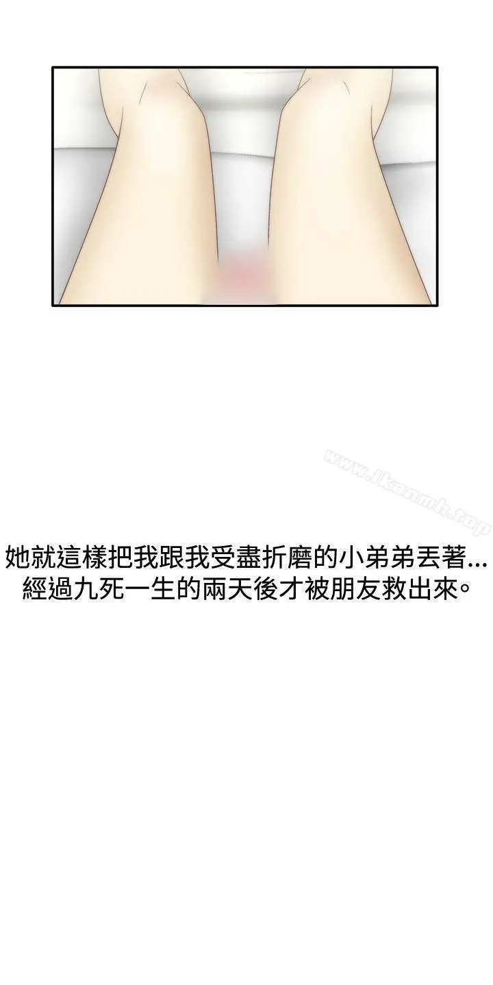 漫画《White Girl(完结)》第1季 最终话第24张图