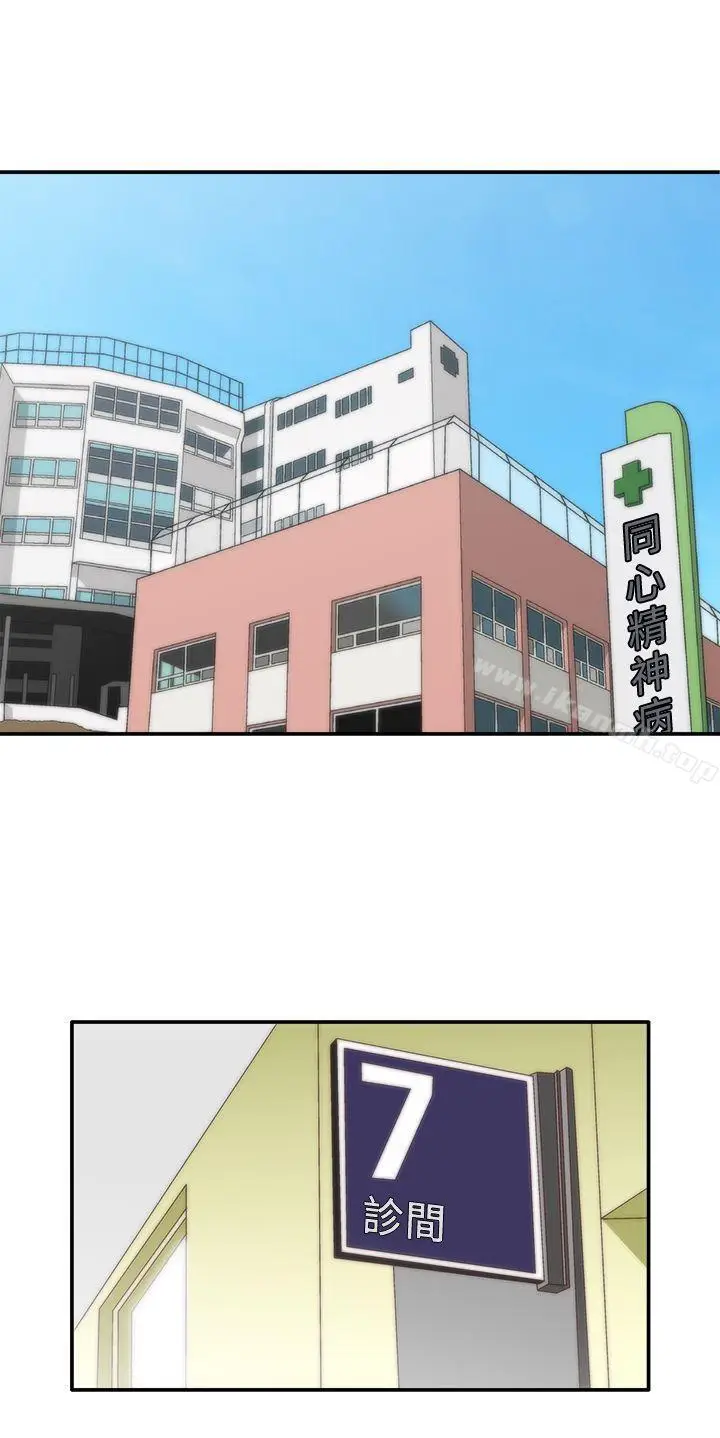 漫画《White Girl(完结)》第1季 最终话第25张图