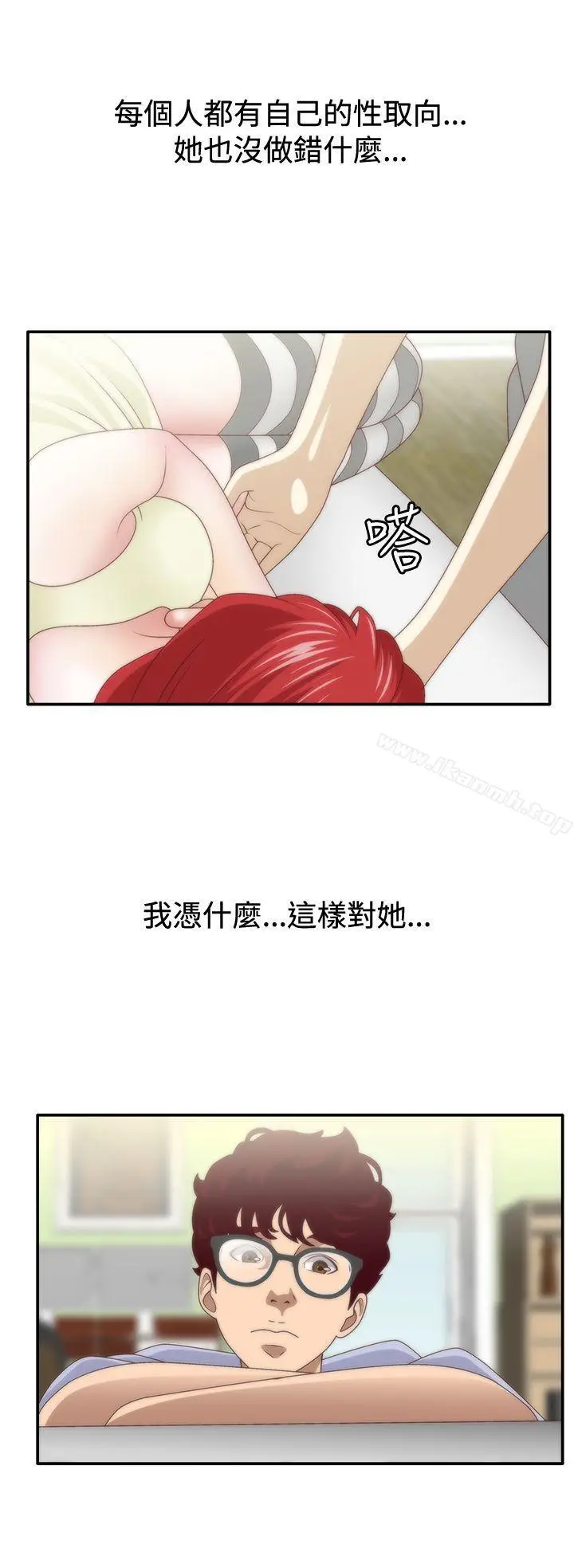 漫画《White Girl(完结)》第1季 最终话第5张图