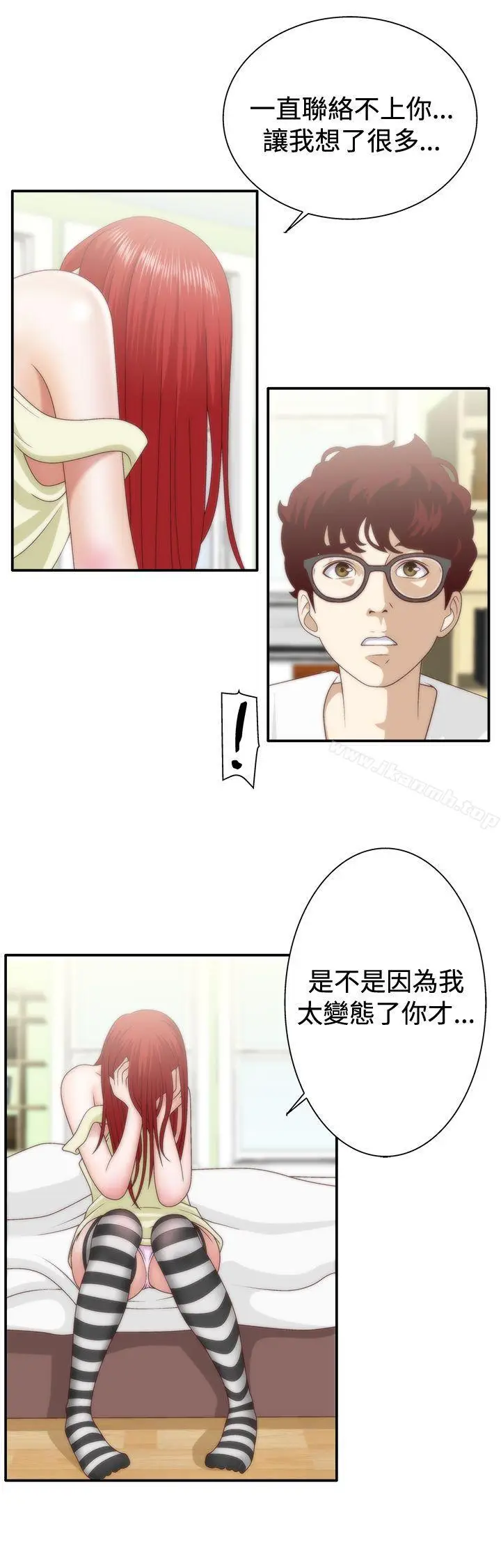 漫画《White Girl(完结)》第1季 最终话第7张图