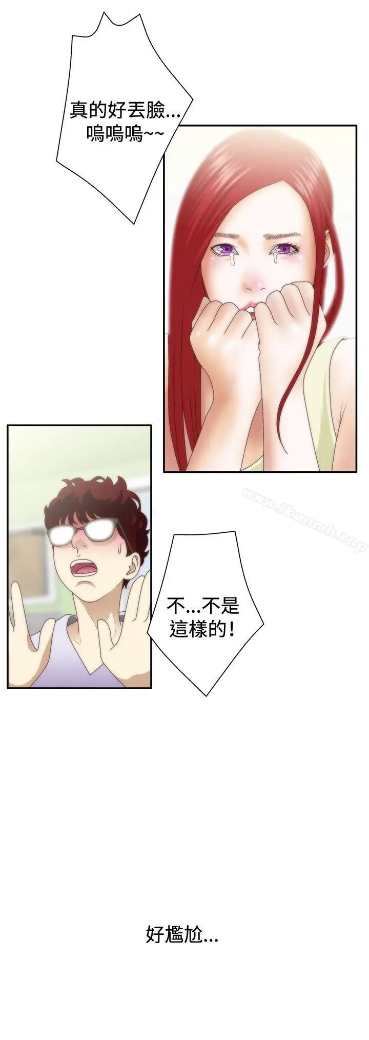 漫画《White Girl(完结)》第1季 最终话第8张图