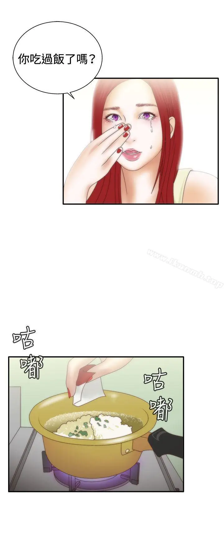 漫画《White Girl(完结)》第1季 最终话第9张图