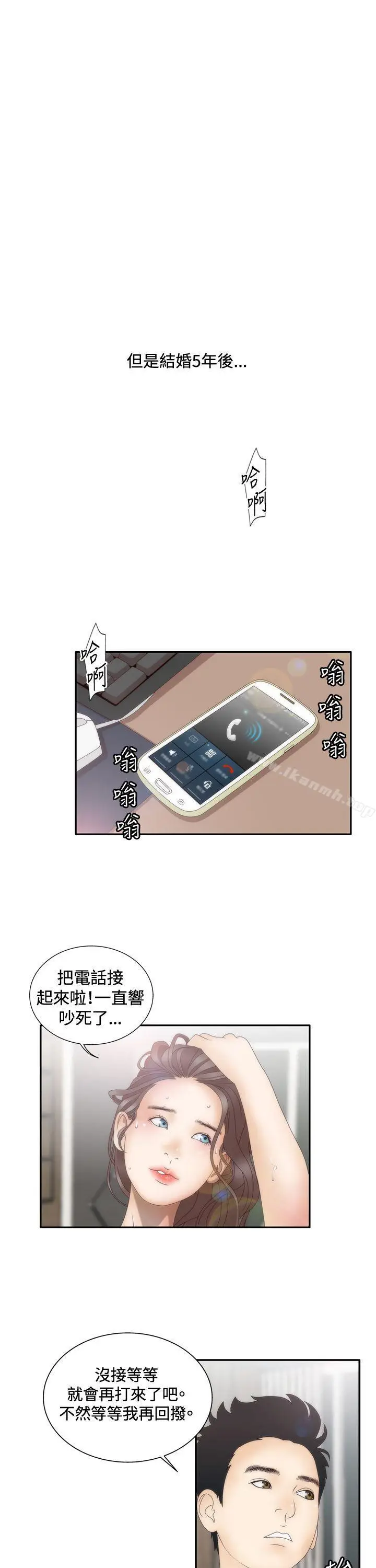漫画《White Girl(完结)》第2季 Preview第3张图